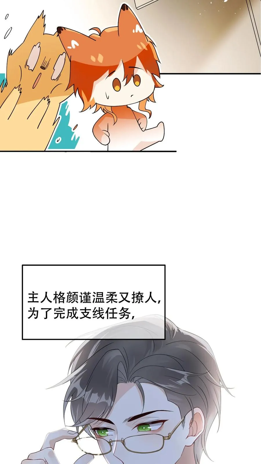 序章7
