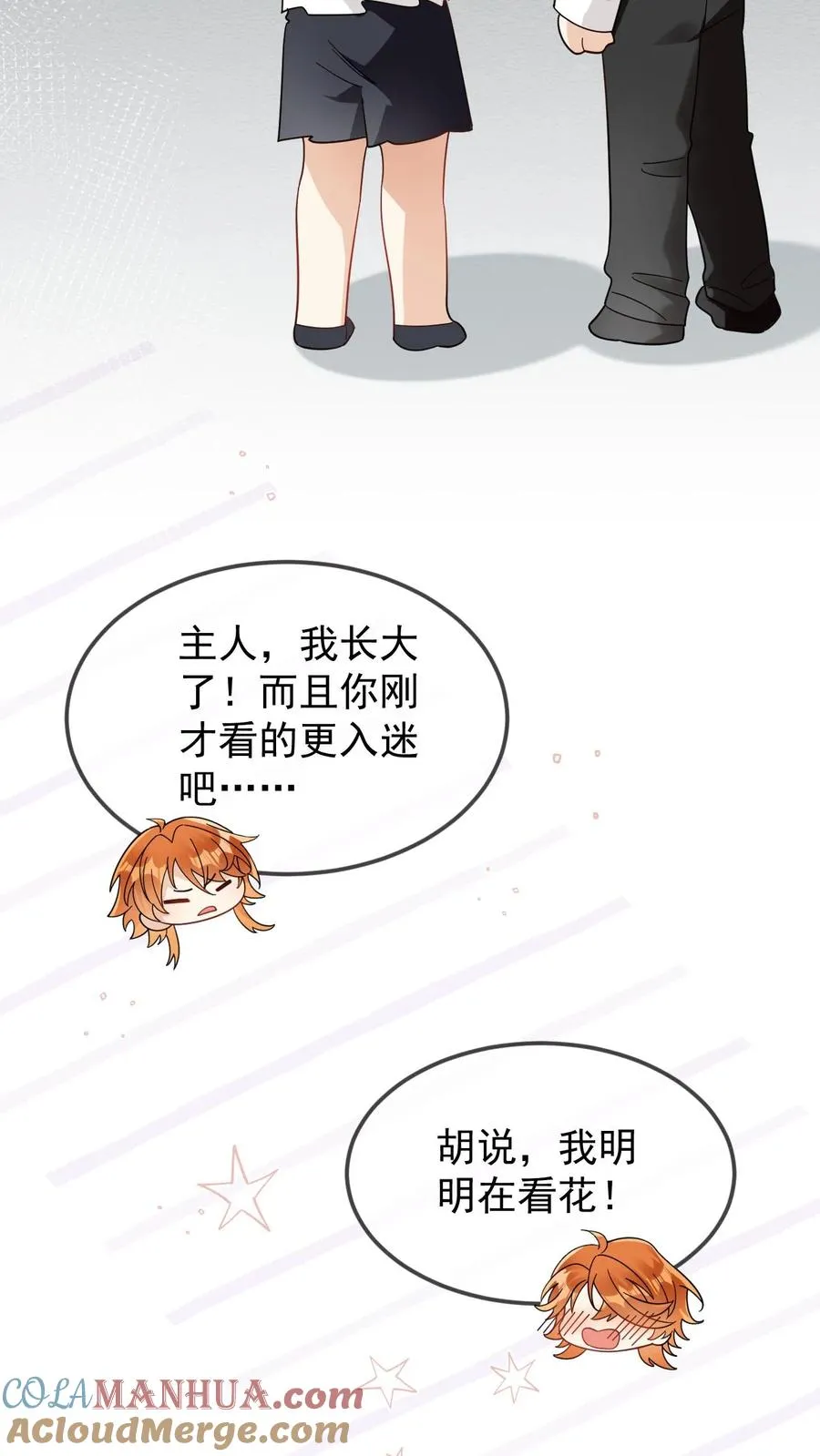 第73话 直男买花16