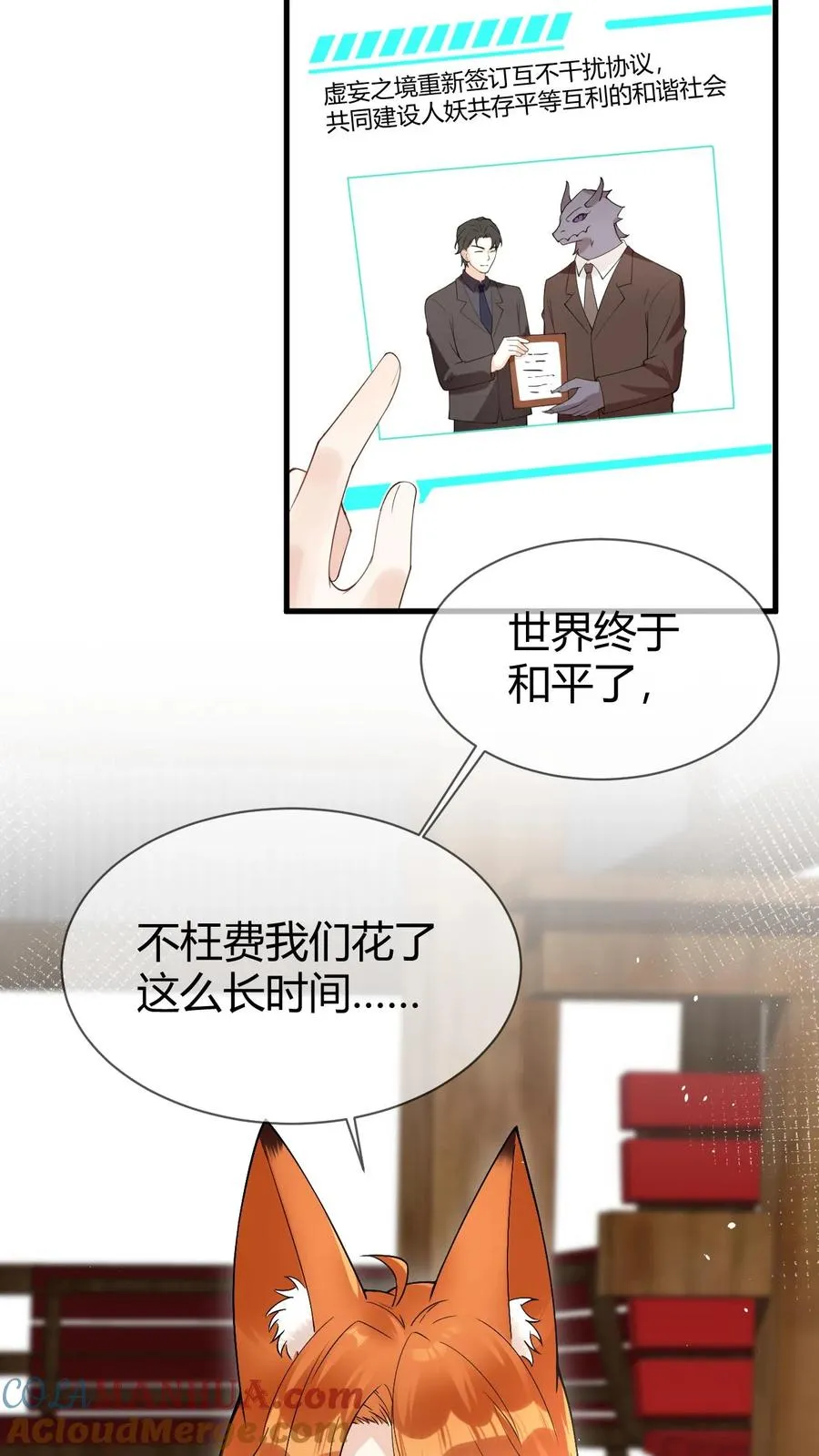 第103话 终章-找回碎掉的魂魄20
