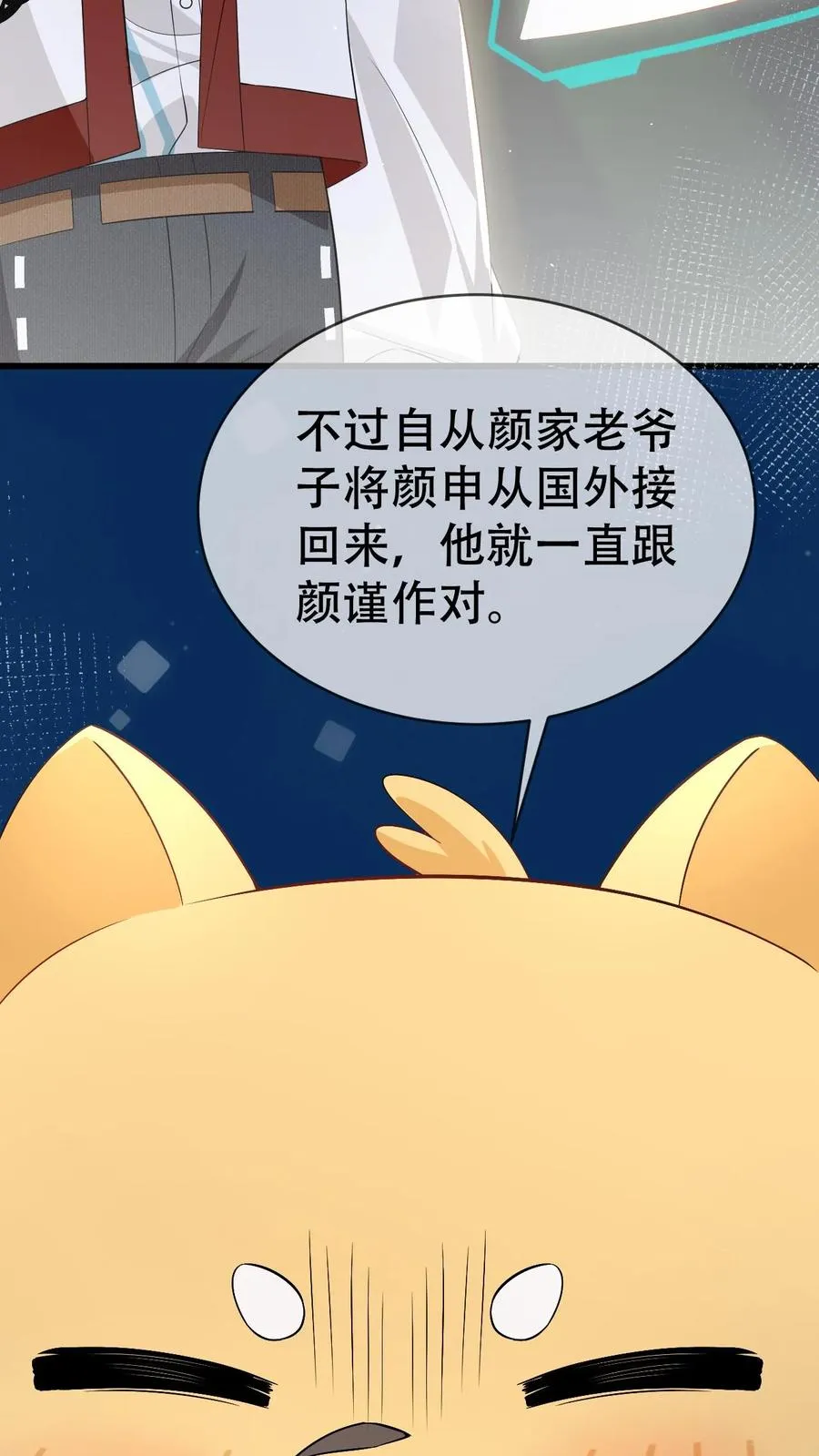 第51话 把你锁起来7