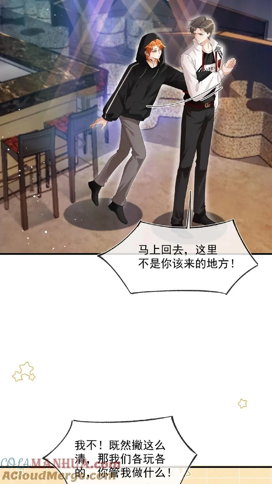 第14话 我不想攻略了8