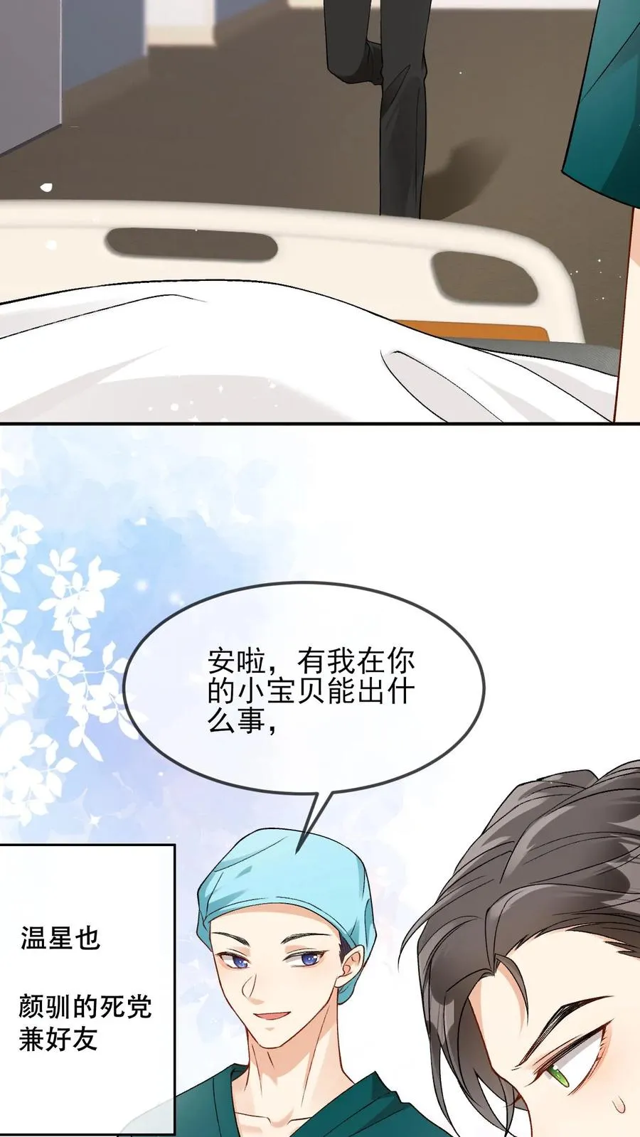 第16话 铁树开花13