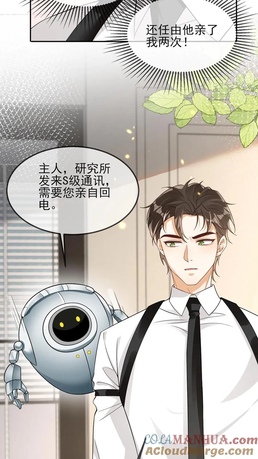第69话 投怀送抱10