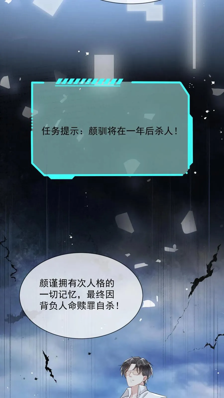 第9话 渣男来了3