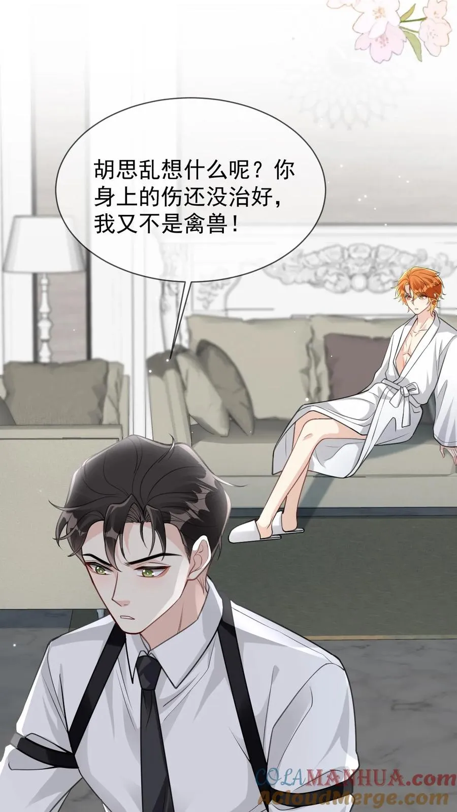 第91话 救命之恩6