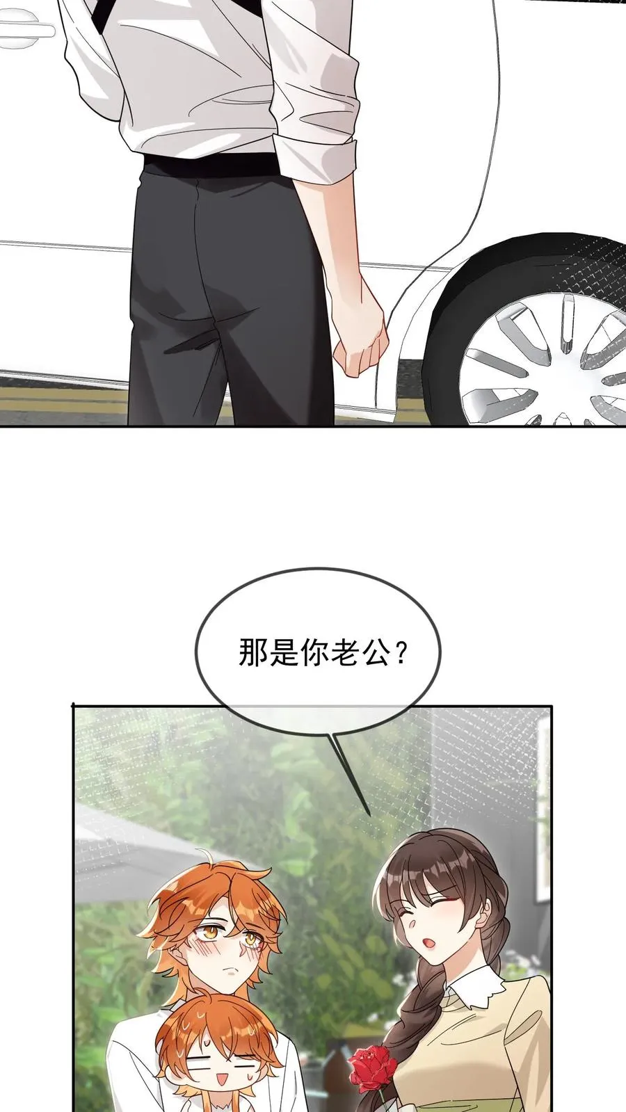 第73话 直男买花19