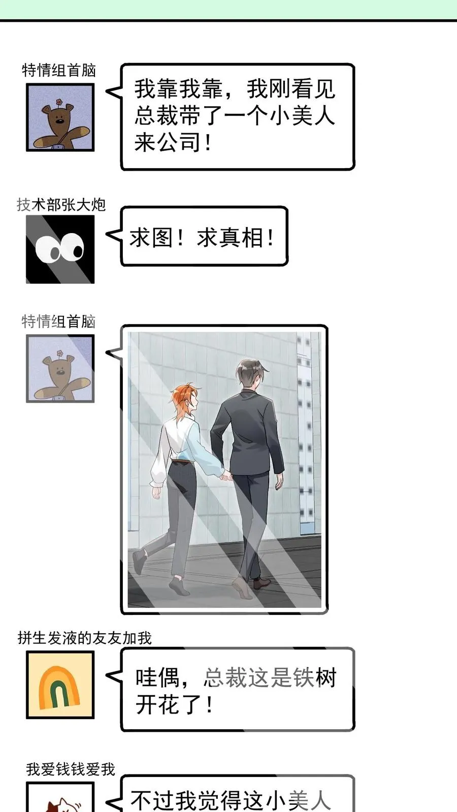 第54话 未解除的危机17