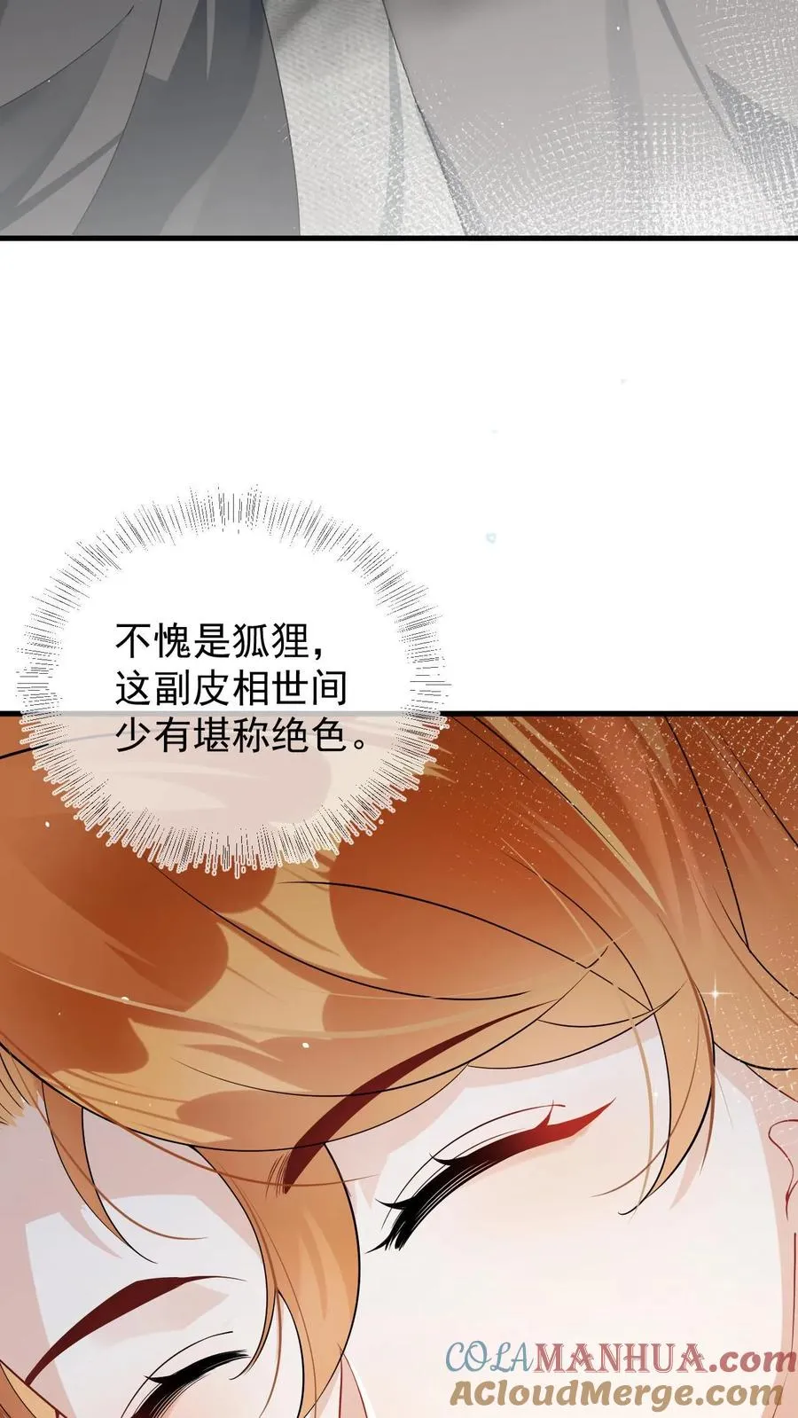 第8话 双重人格20