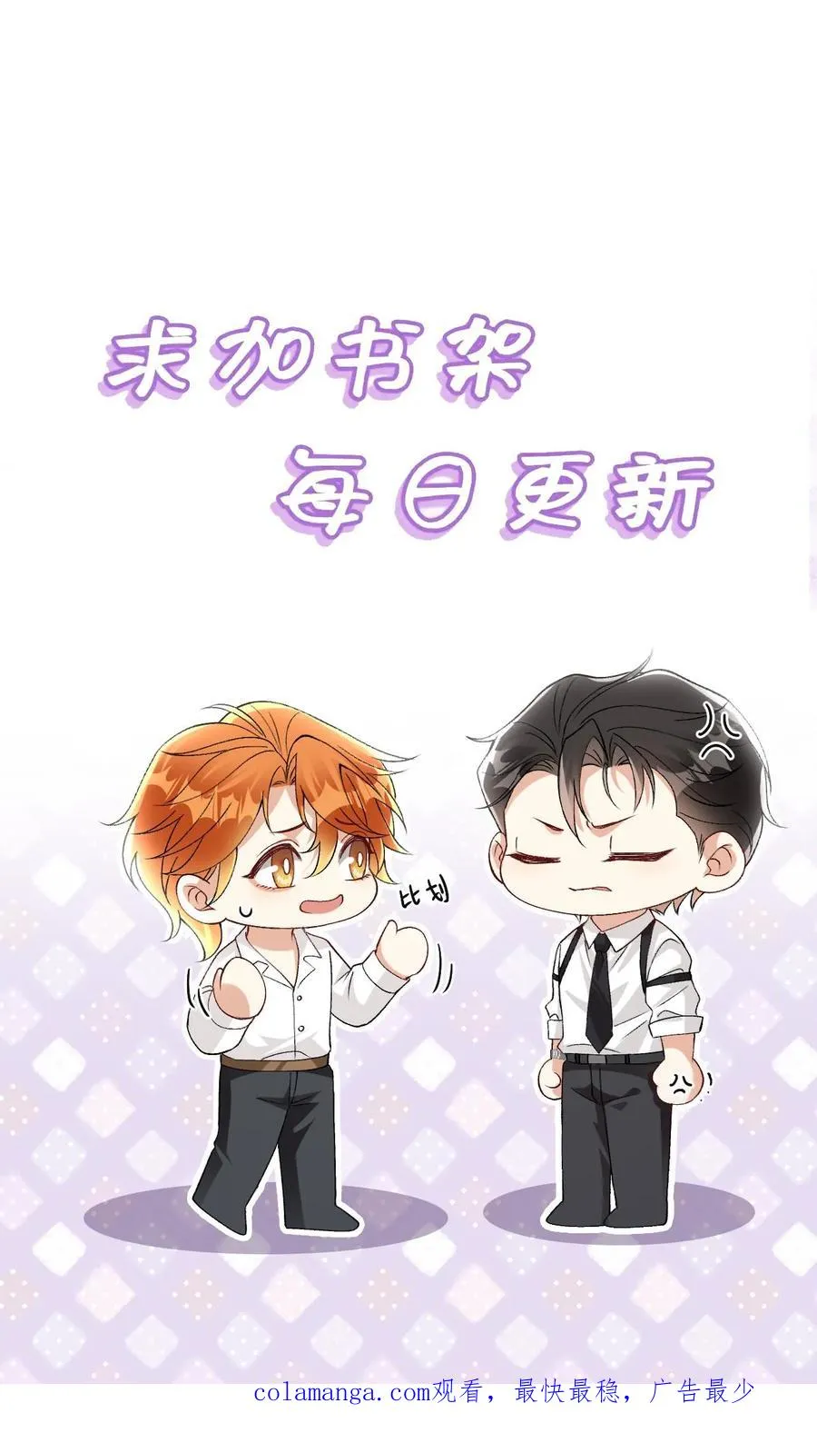 第95话 你讨厌他吗？35