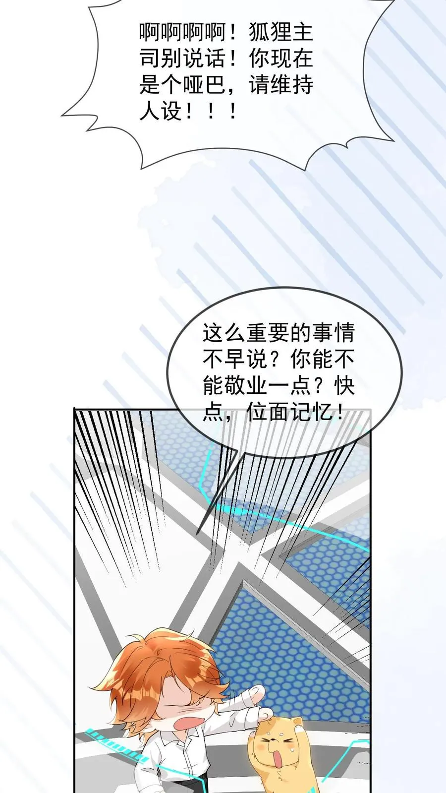 第62话 是个哑巴3