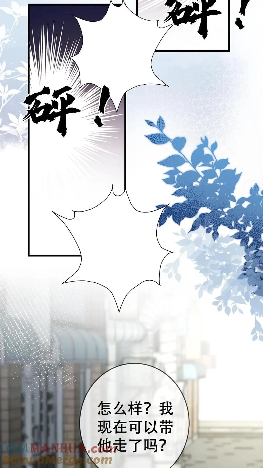 第65话 契灵署16