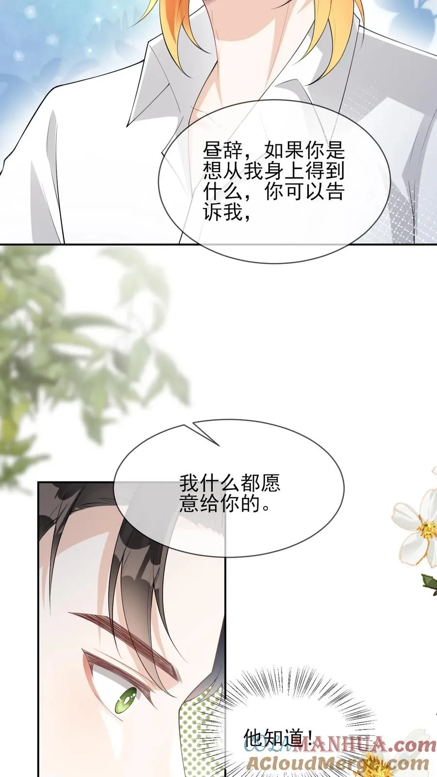 第85话 颜谨是谁16