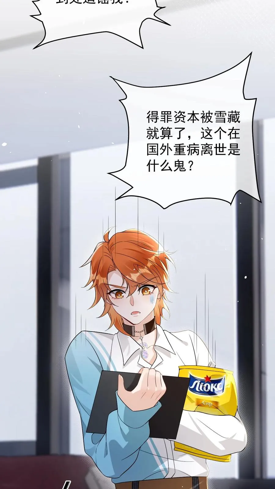第54话 未解除的危机19