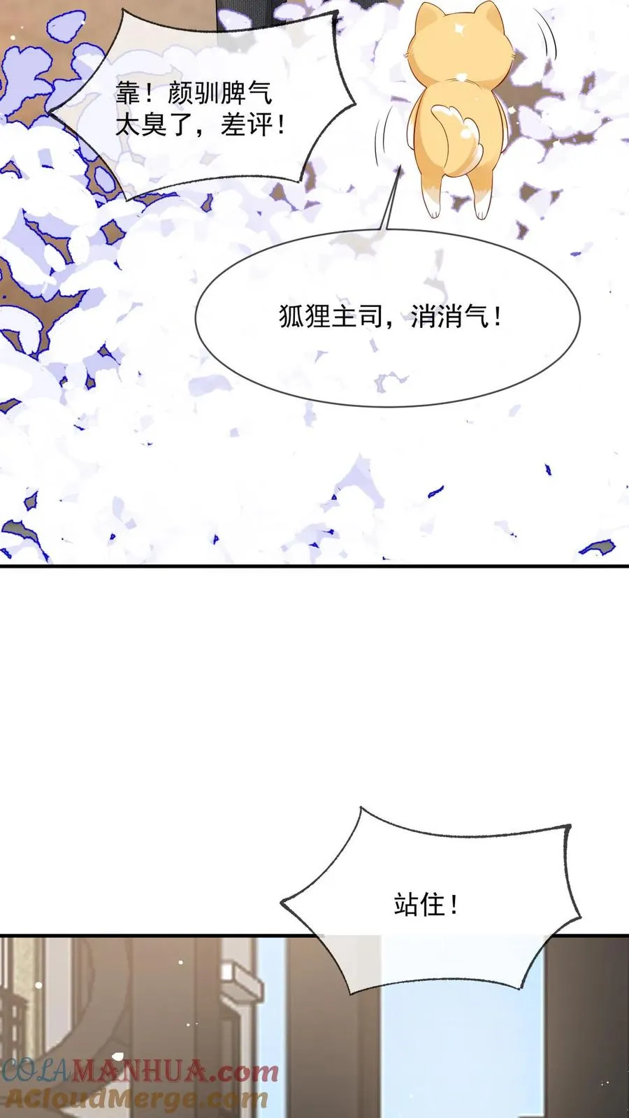 第9话 渣男来了20