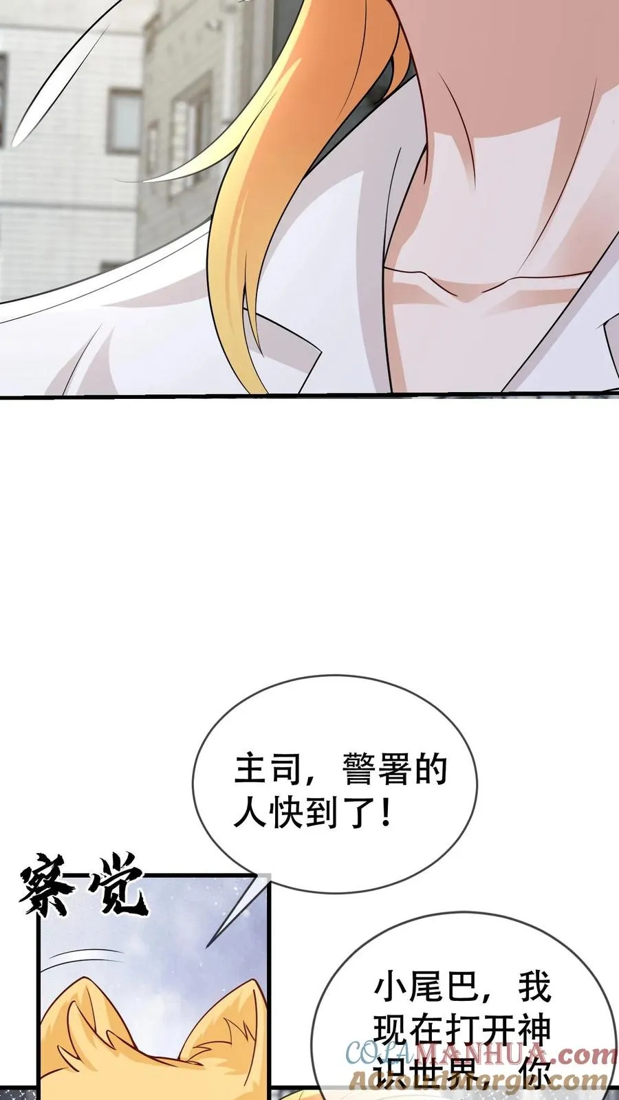 第65话 契灵署22