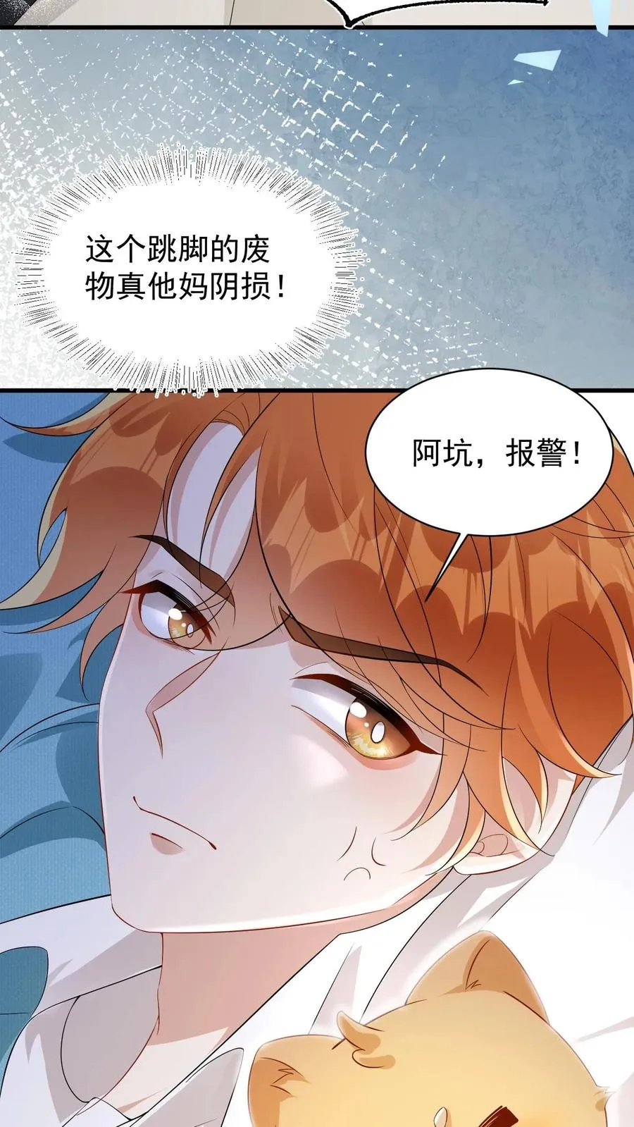 第57话 为什么你还想着他19