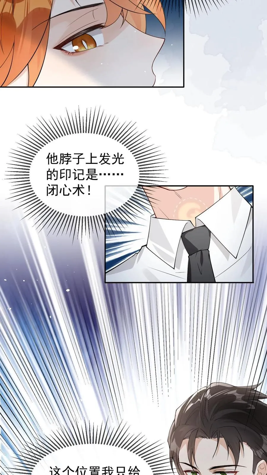 第62话 是个哑巴25
