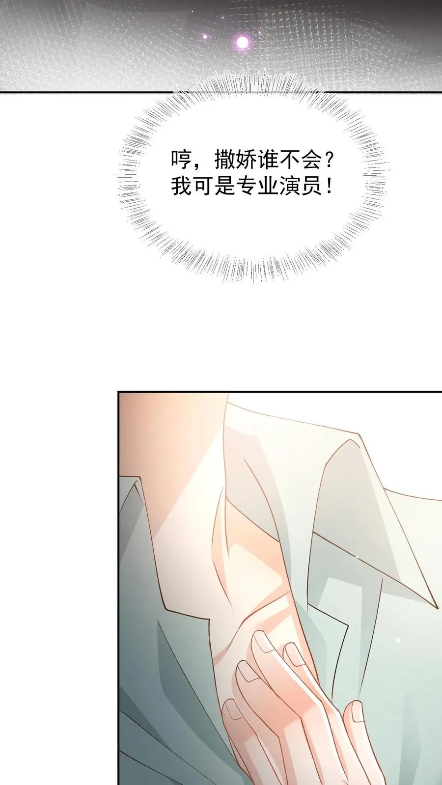第35话 这腰是没法要了19