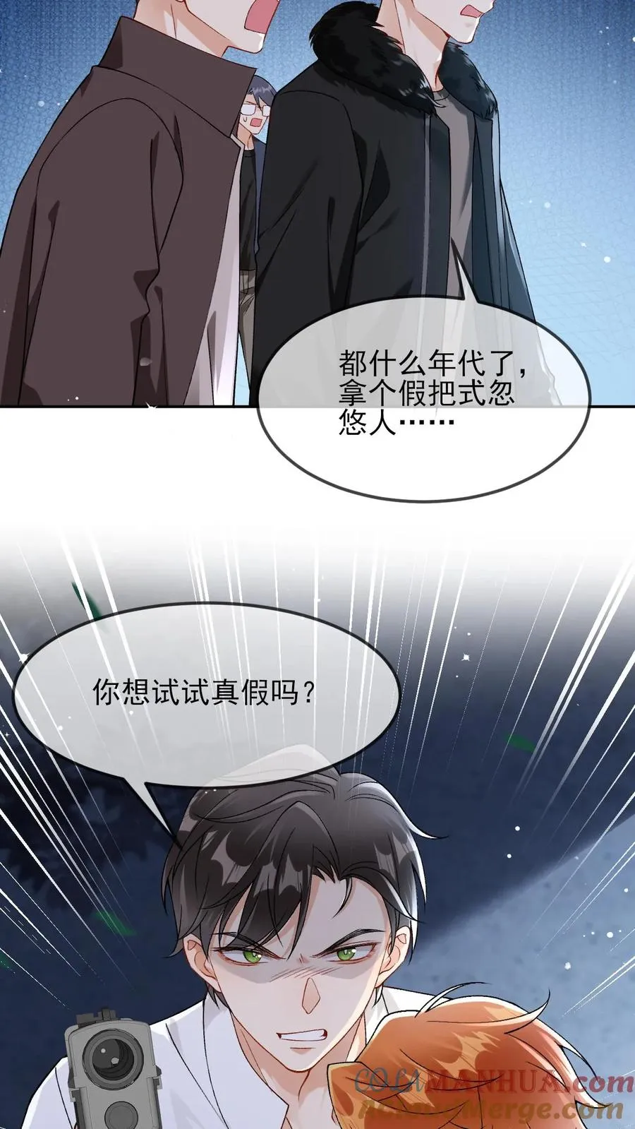 第16话 铁树开花4