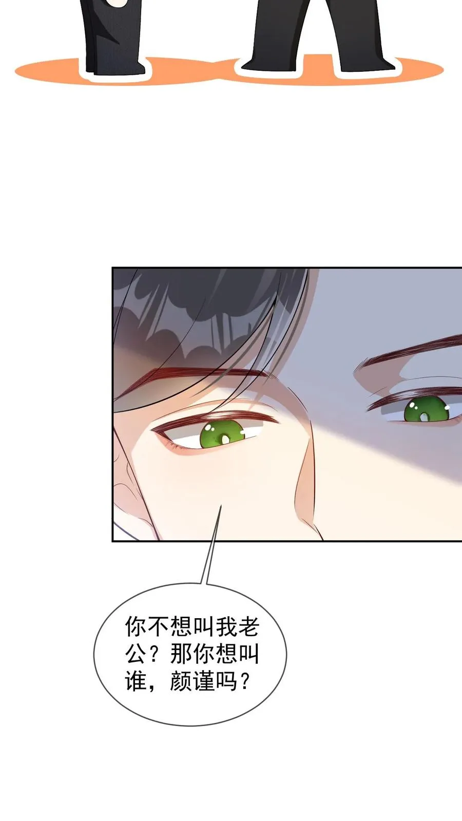 第49话 谁让他擅自亲我了15