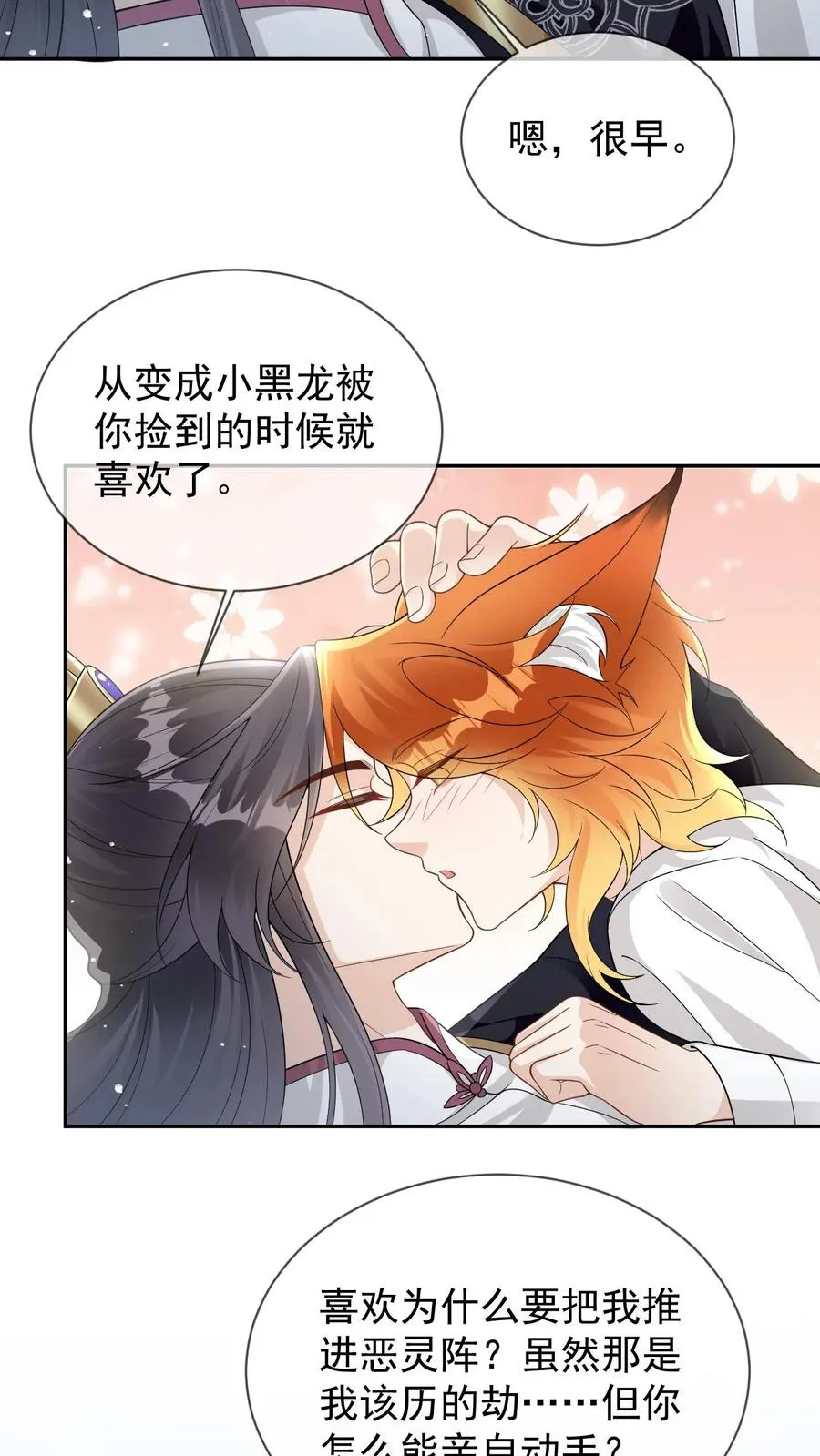 第102话 解开误会11