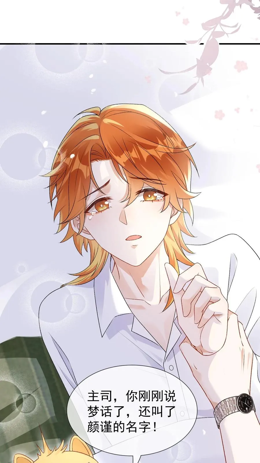 第84话 哑巴会说话25
