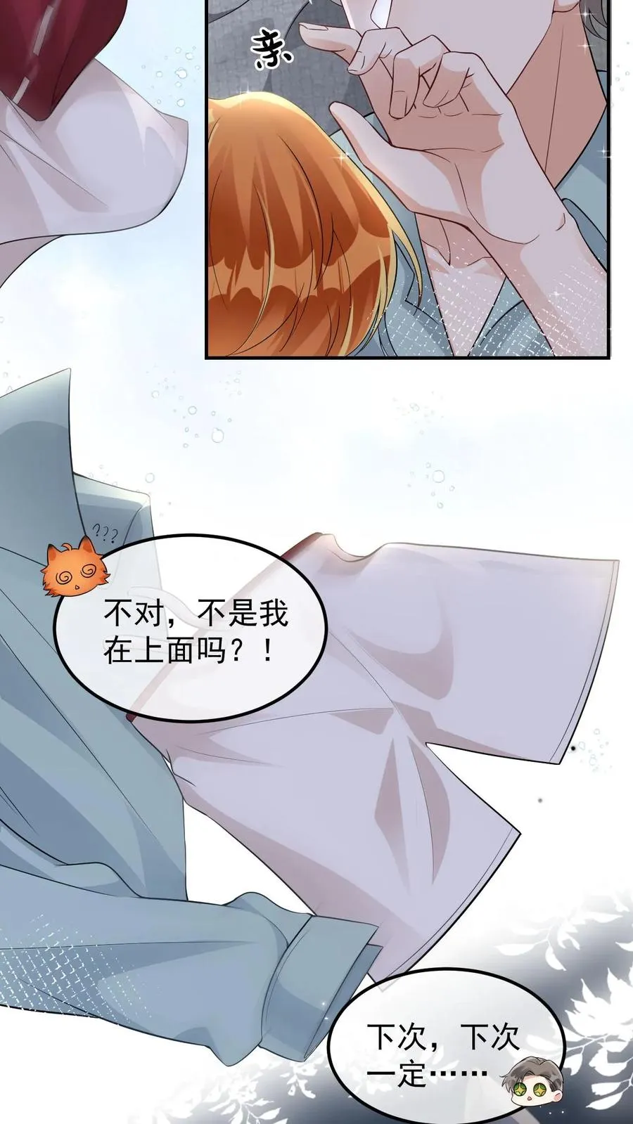 第31话 心锁戒指29