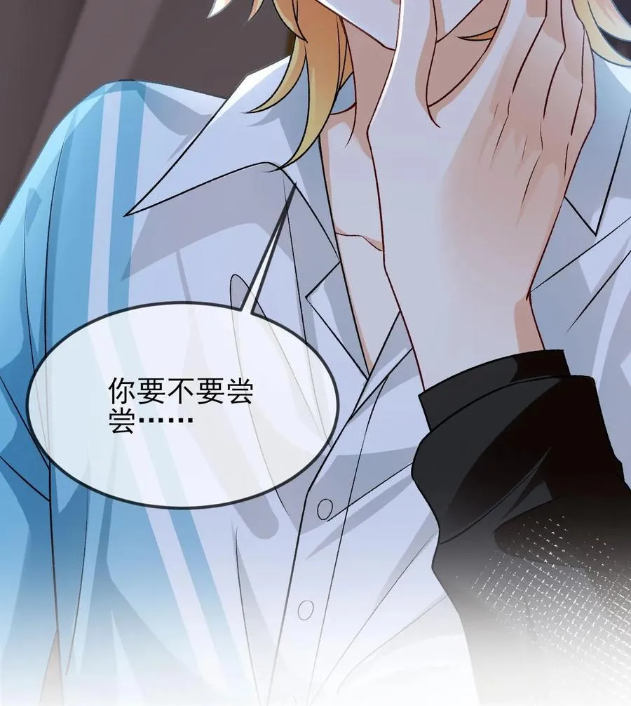 第47话 那你喜欢喜欢我呗23