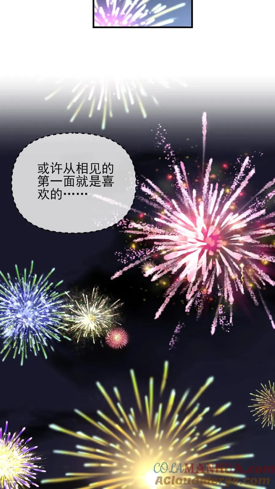 第48话 一直都喜欢你22