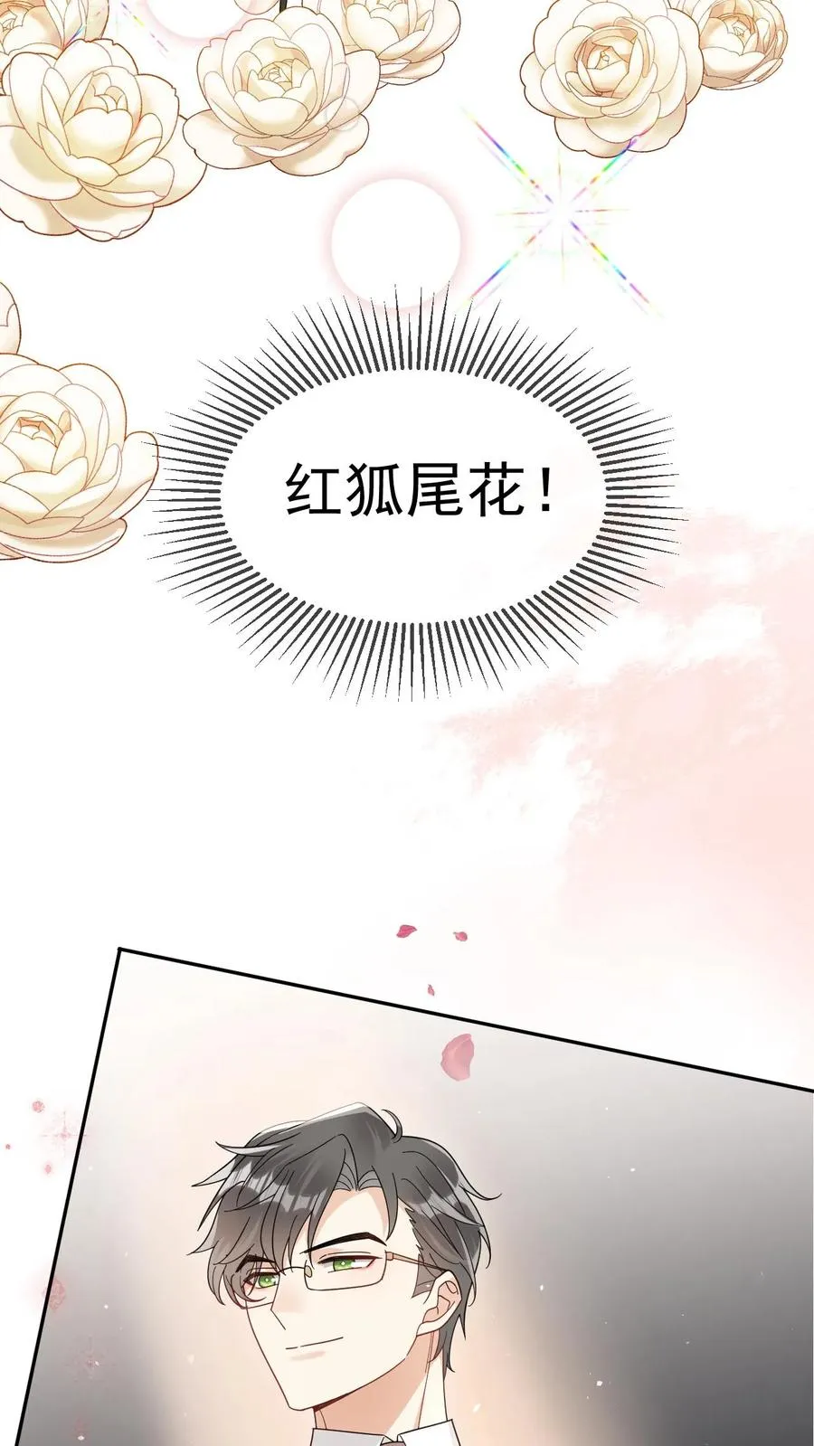 第73话 直男买花11