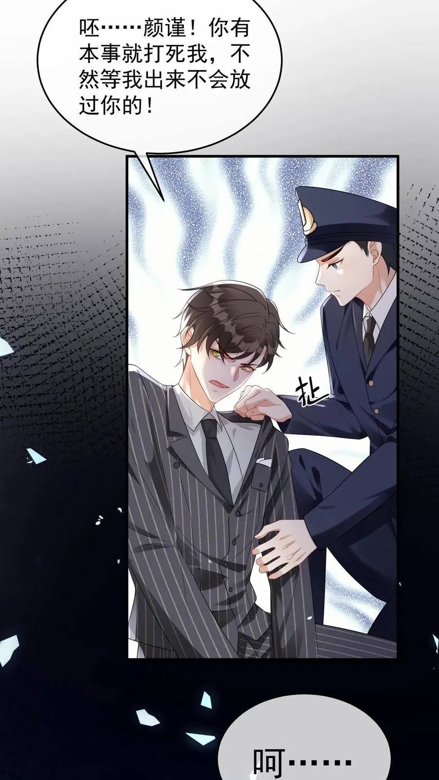 第60话 第一位面终章-终会再见7