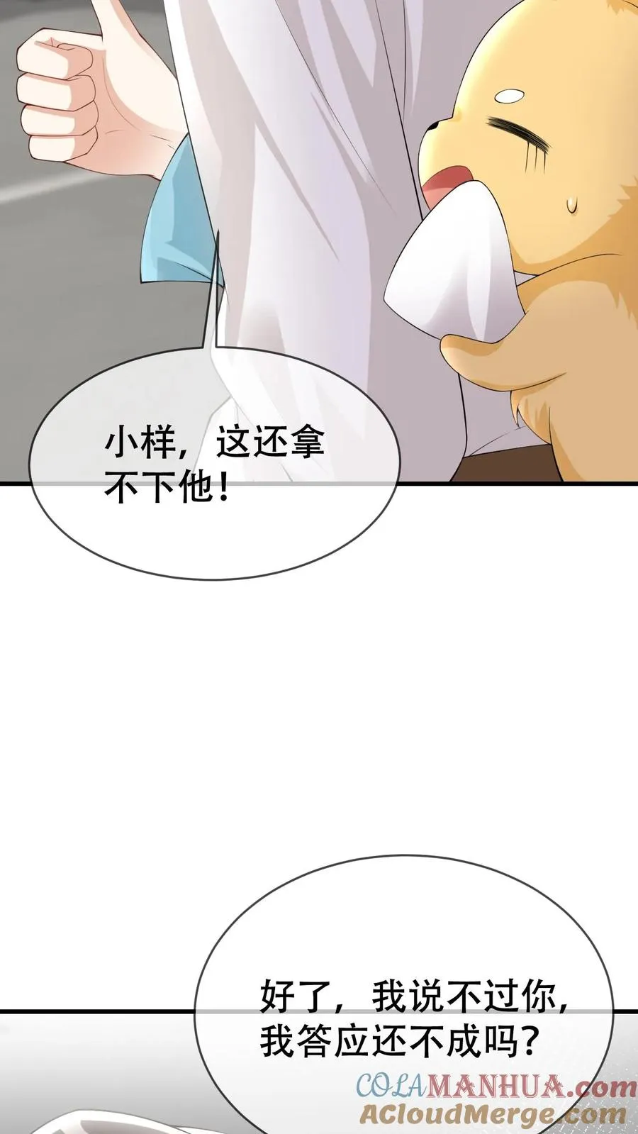 第55话 颜谨的过去4