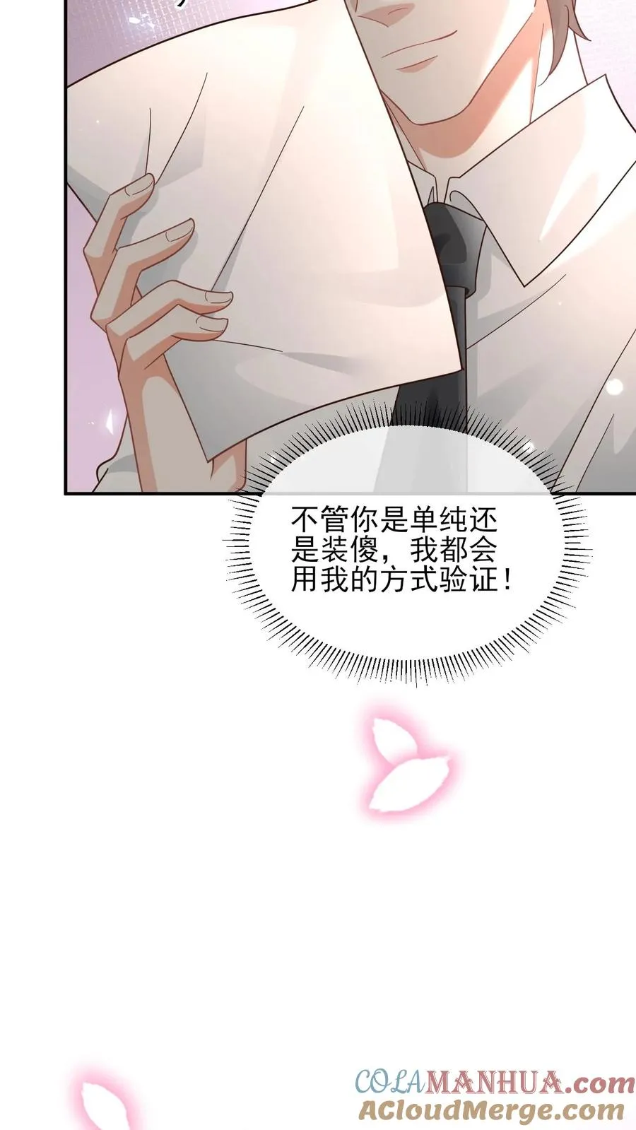 第63话 他是颜谨16