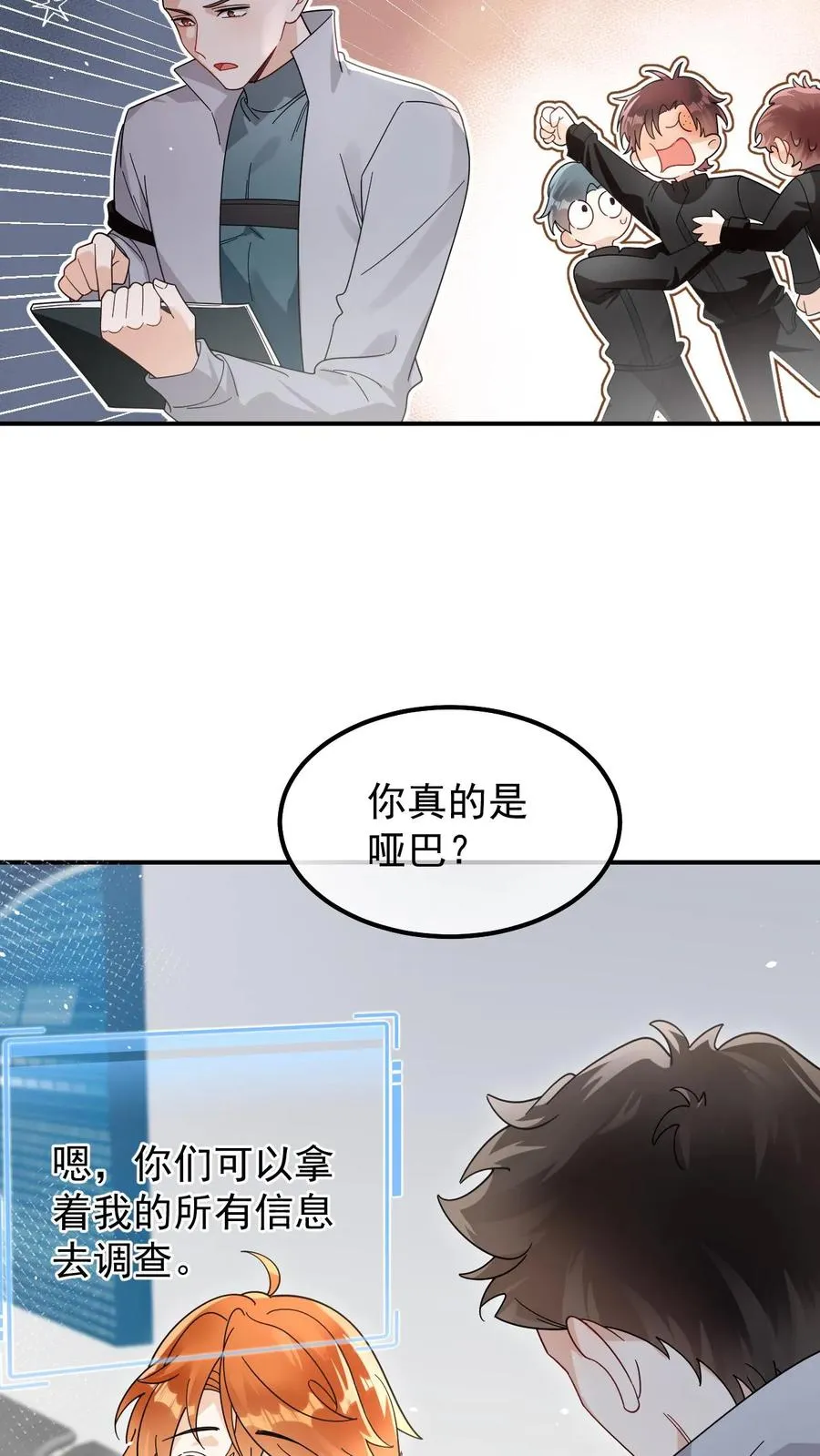 第66话 新婚伴侣5