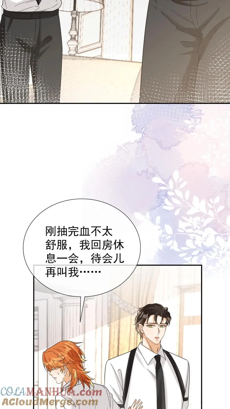 第87话 他真的是妖6