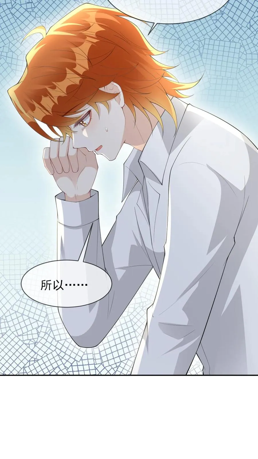第85话 颜谨是谁5