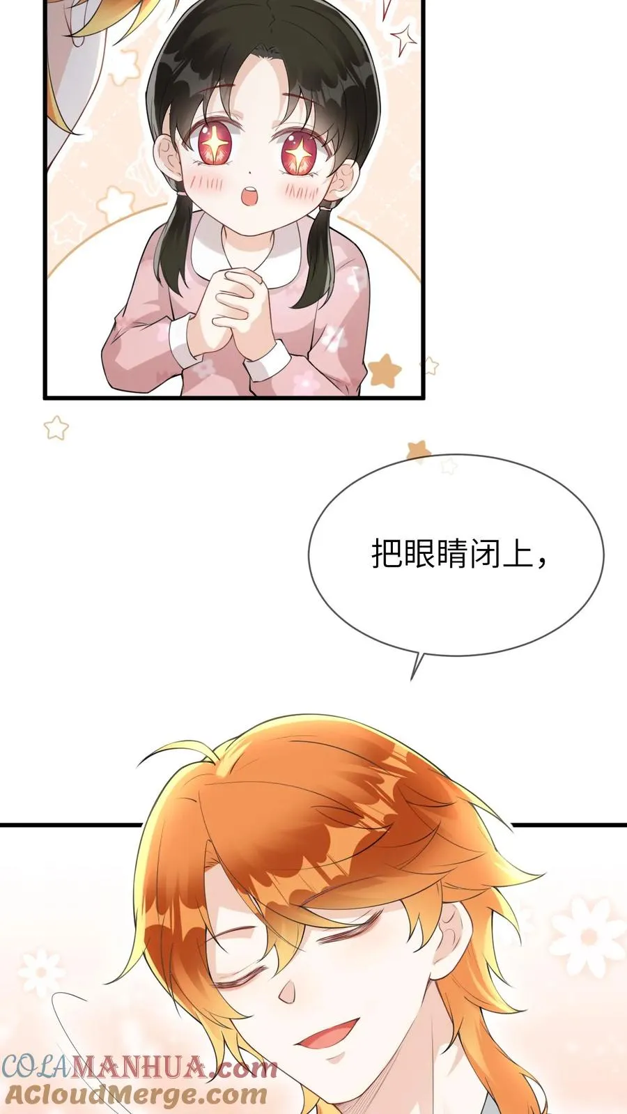 第98话 狐妖再现22