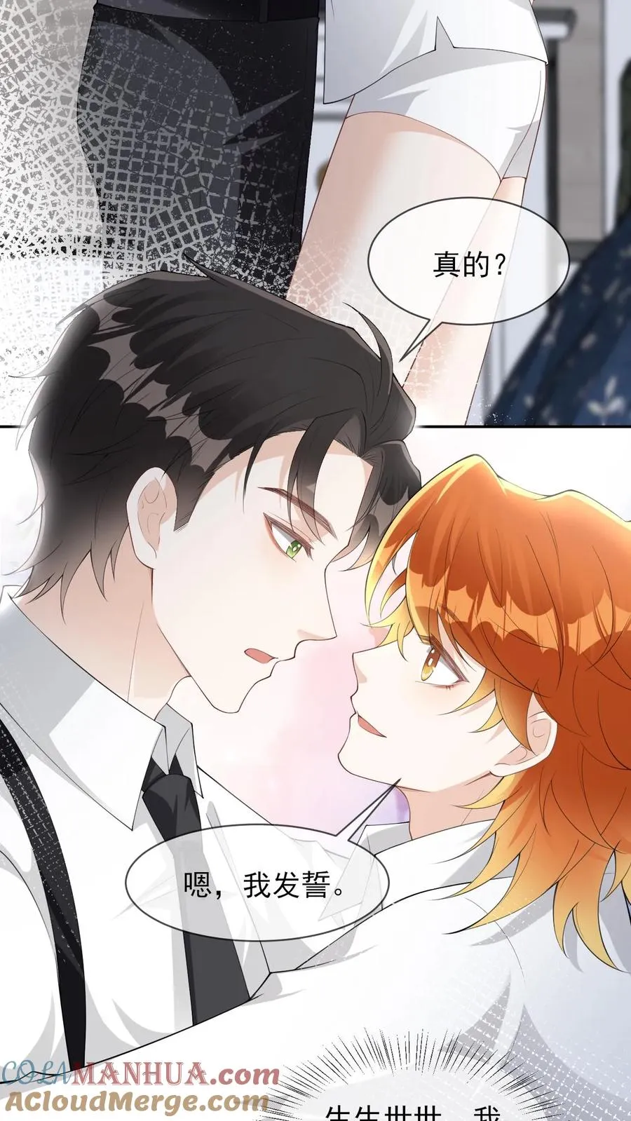 第85话 颜谨是谁14
