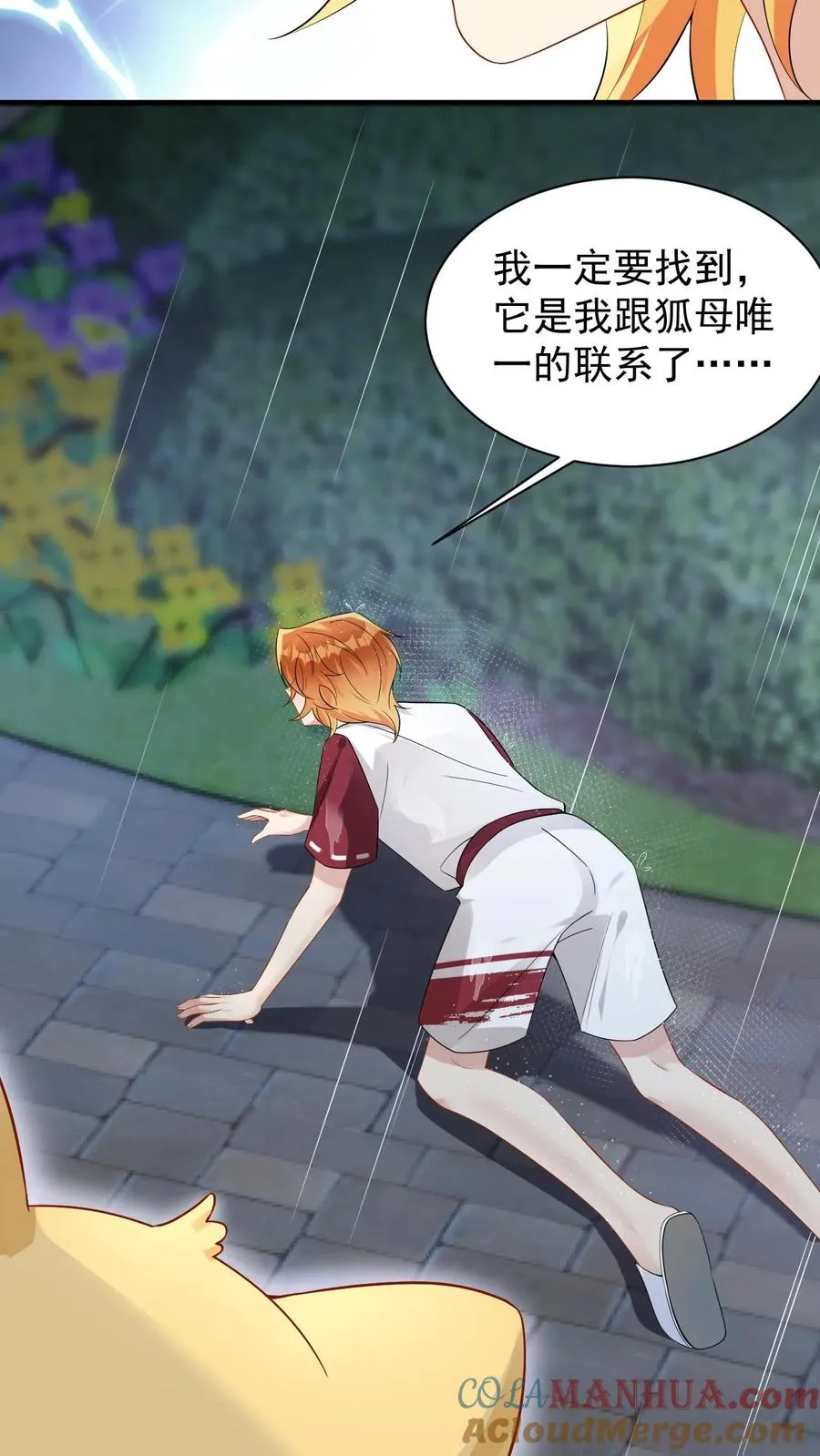 第38话 伤心欲绝的小狐狸6