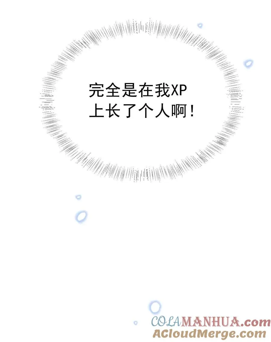 第4话 男明星、但无房无存款28