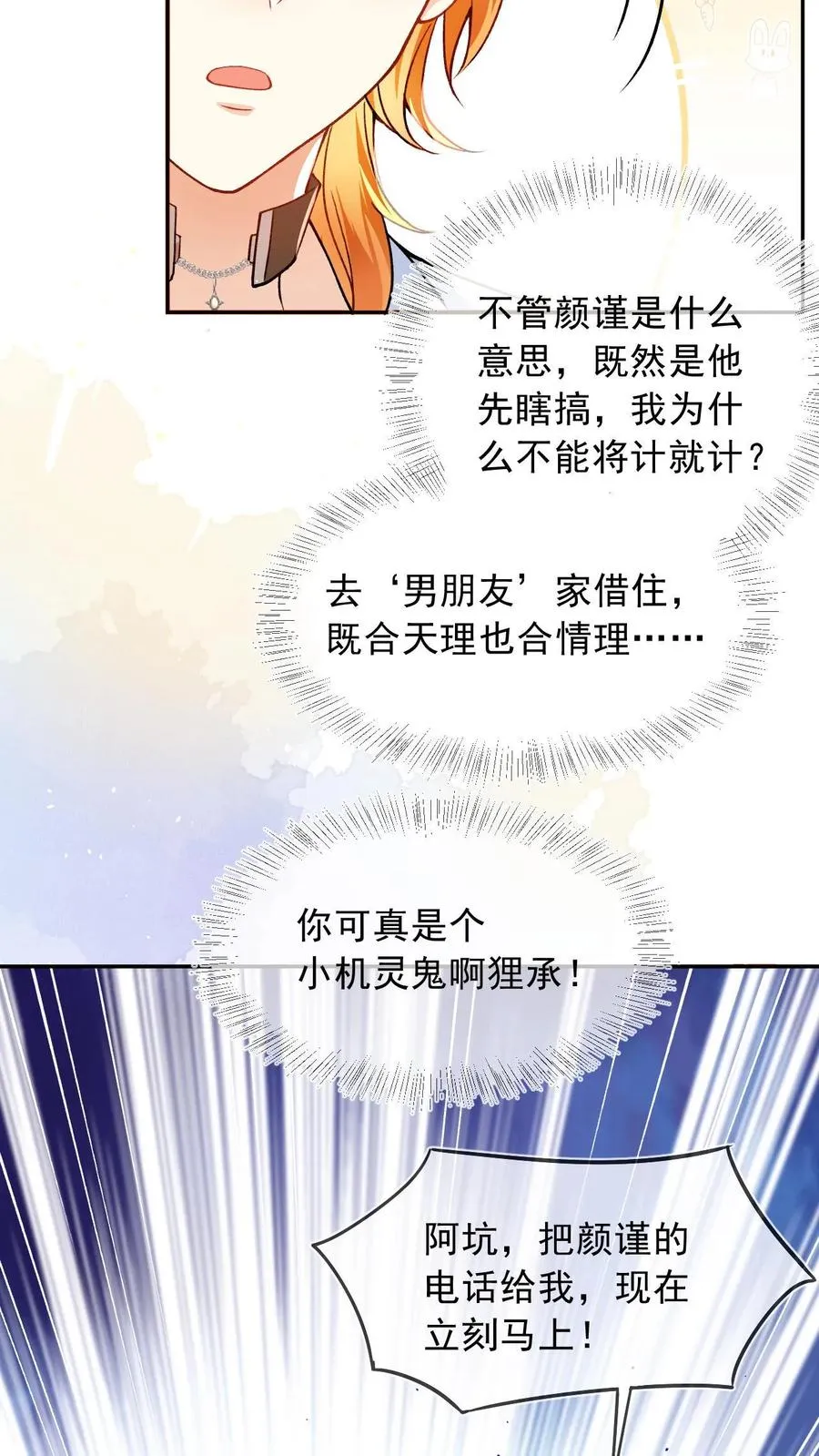 第4话 男明星、但无房无存款11