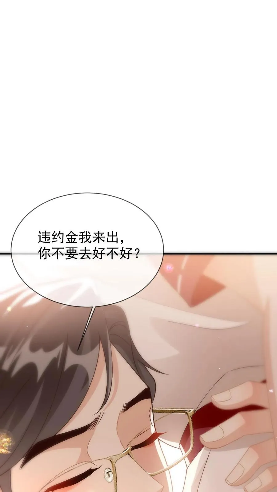 第35话 这腰是没法要了15