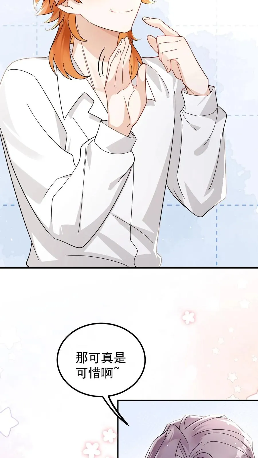 第66话 新婚伴侣19