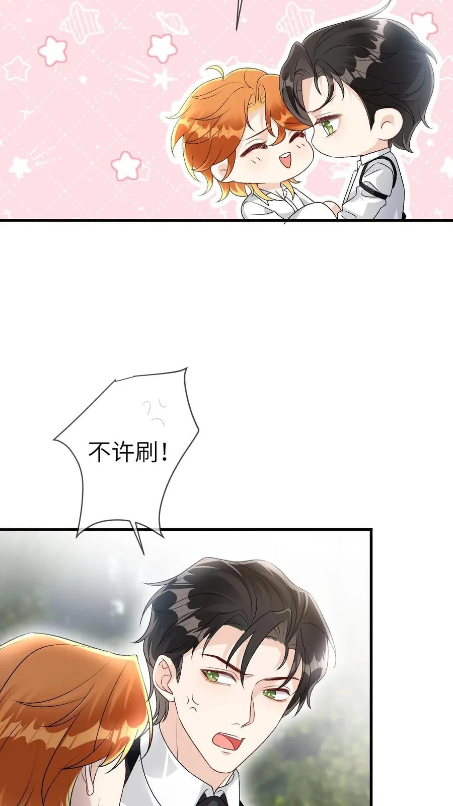 第95话 你讨厌他吗？7