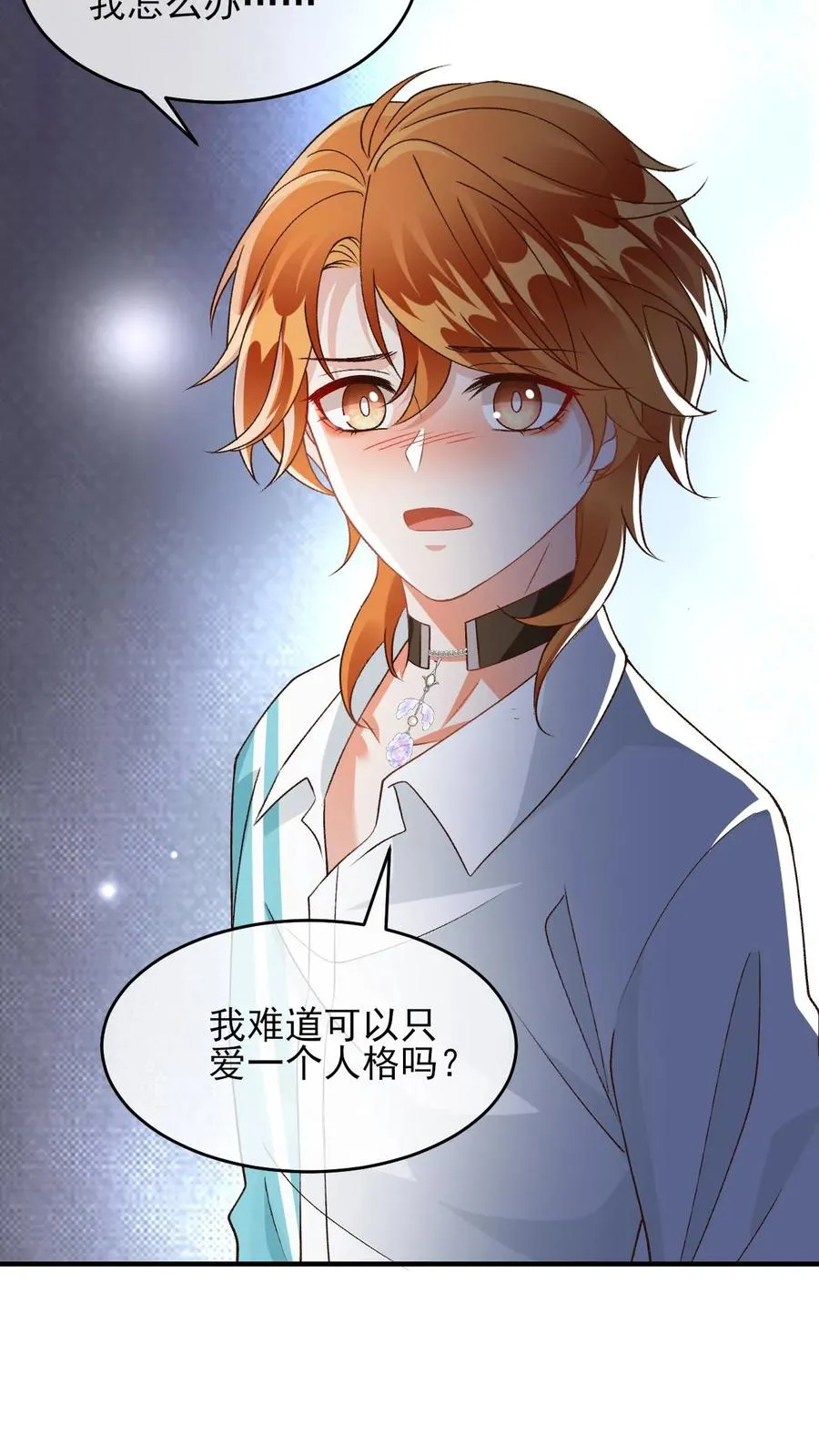第48话 一直都喜欢你9