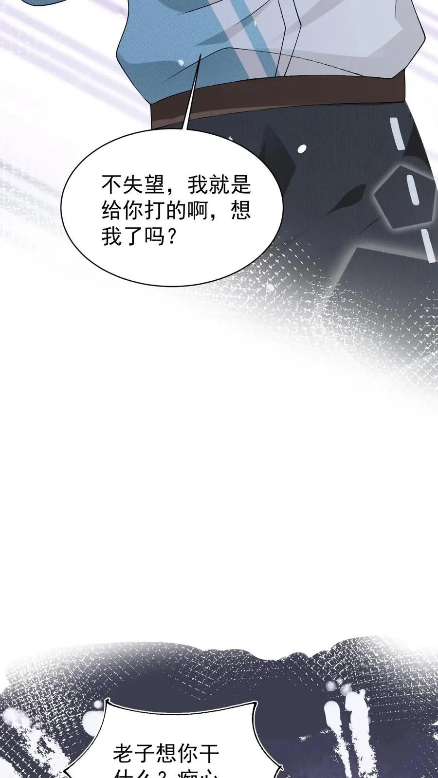 第45话 狐皮围脖9