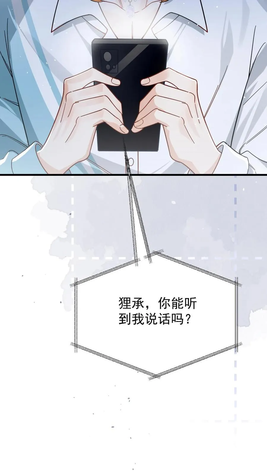 第46话 狗皮膏药27