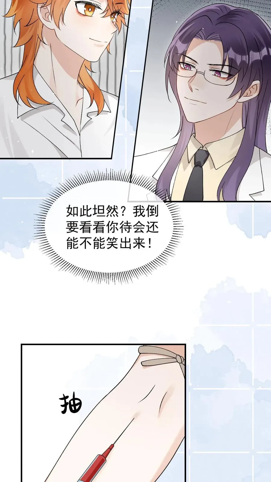 第86话 验明正身19