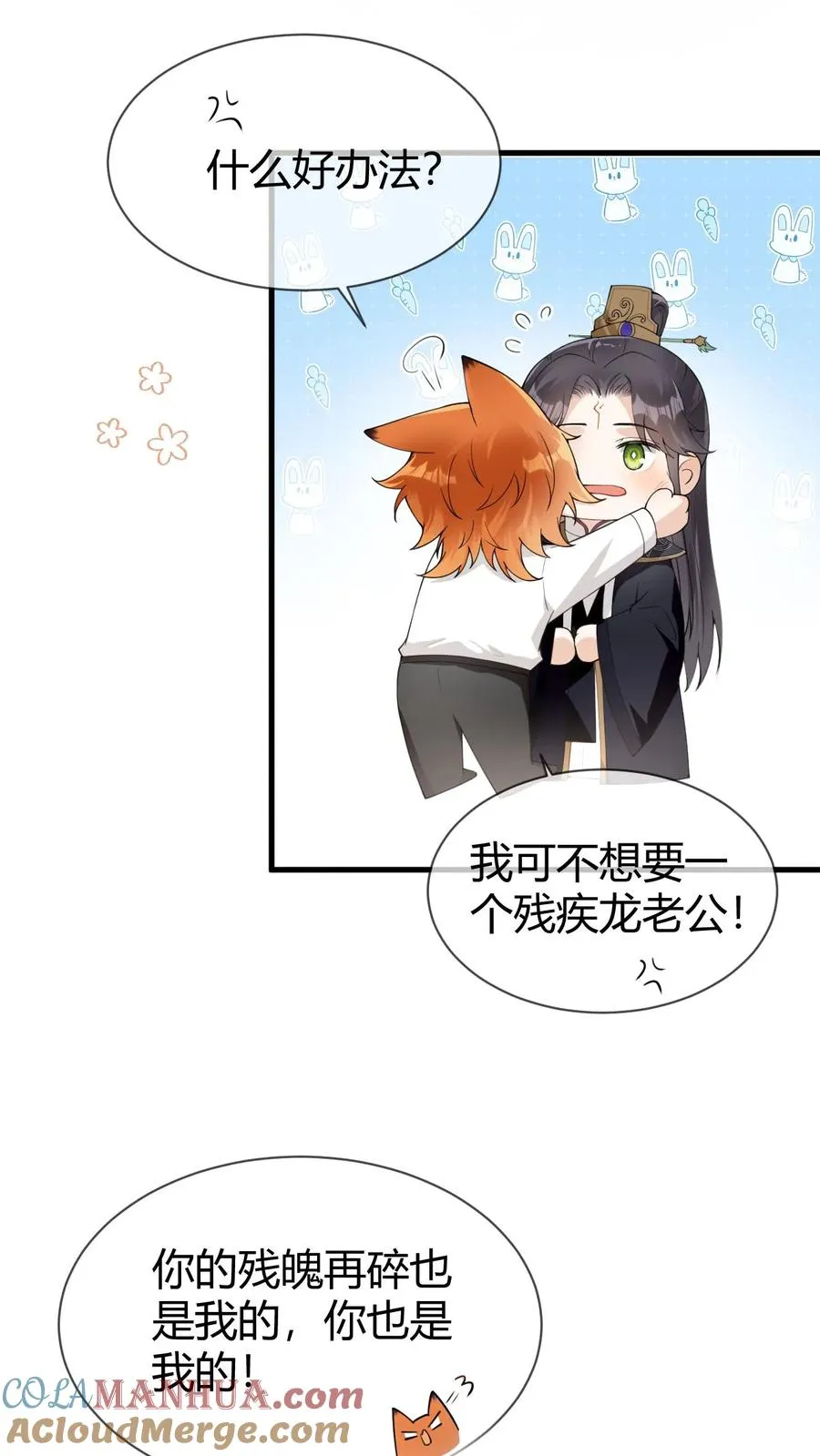 第103话 终章-找回碎掉的魂魄8