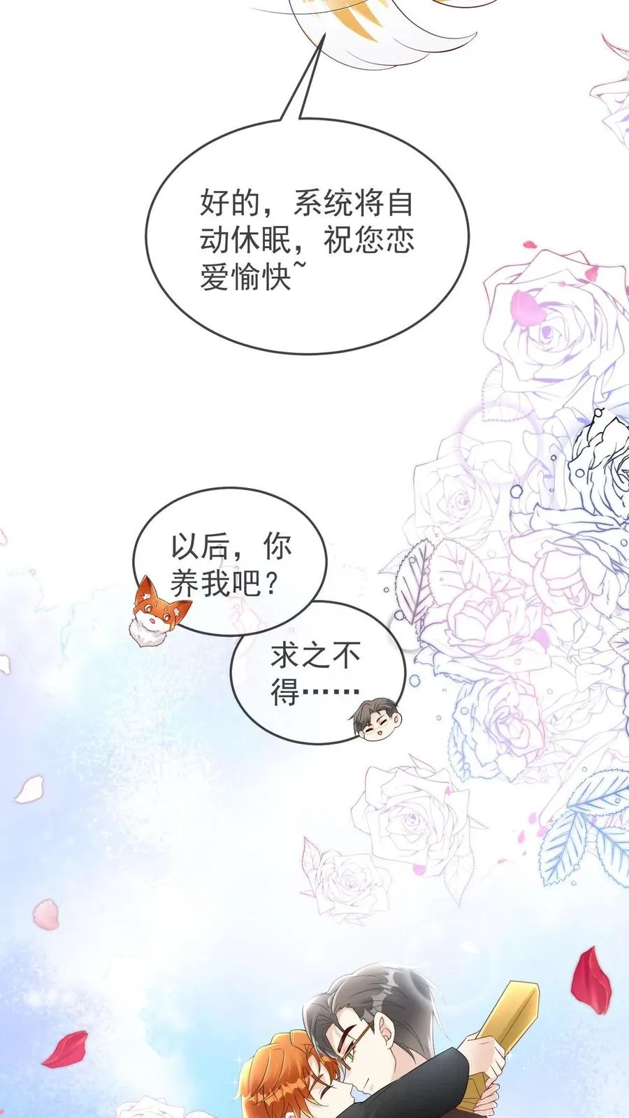 第60话 第一位面终章-终会再见25